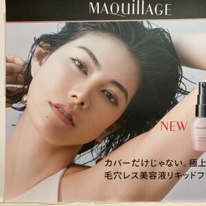 Moritoshi Makiage Promotion Pop 30cm x 25cm
