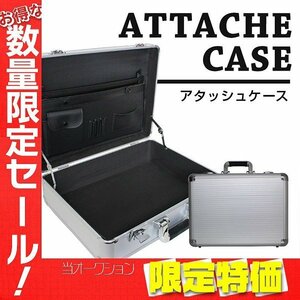 [Limited quantity sale] Attach case with key aluminum A3 A4 B5 Lightweight aluminum tash case suit case Attache case storage