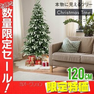 [Limited sale] New unused Christmas tree 120cm Nordic XMAS decorative nude tree Stylish Slim assembly Slim Assembly Recommended Home Store