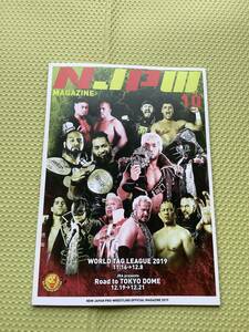 New Japan Pro -Wrestling, Pamphlet: 2019/12 Hiroshima