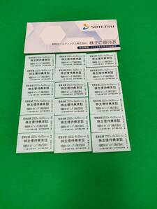 ★ Sagami Railway Shareholder Funeral Care Card 18 pieces and Special Ticket Cook Set Shipping included ★