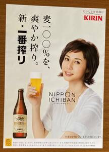 ☆ Nanako Matsushima B2 Poster Ichiban Squeezing Overhead Promotion Tool Kirin Beer ☆