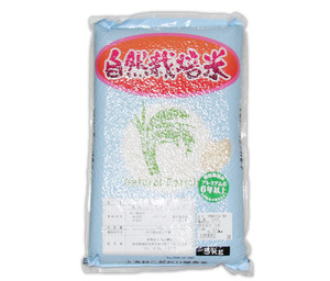 Natural cultivation Sasanishiki (Premium 6 years or more) (5kg of brown rice) ☆ The ultimate natural cultivated farm method made by pioneering -free pesticides by pioneers from natural cultivation ☆