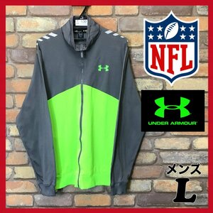 ME5-530 ◆ USA Limited ◆ Domestic difficult collaboration goods [UNDER ARMOUR × NFL COMBINE] 2 tone track jacket [Men's L] Ash jersey &lt;br /&gt;