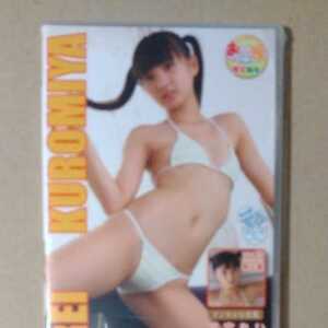 ★ Rei Kuromiya Yellow Striped Pikini Digital Photo Book