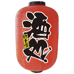 N15 Director Lantern 9115 Sake Prosho 2 sides (A-1288856)