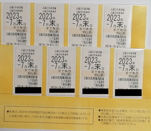 Kintetsu Group Holdings Shareholder Fatance Kinki Nippon Railway Line Invitation Tickets 8 pieces Kinki Nippon Railway