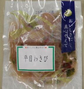 [Music for business] Hirame Wasabi pickles 1kg [E] Hokkaido direct sales ☆ Flash / fish ☆