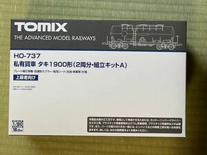 TOMIX HO-737 TAKI 1900 (2-car capacity, assembly kit A) 4 pcs
