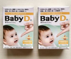 [★ Sold out product ★ Limited time ★ Free shipping ★] Baby Dee about 90 times x 2 box sets