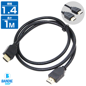 HDMI cable 1m 100cm 3D compatible/gold plating specification High speed 1.4 standard TV PC monitor full high -definition compatible Ethernet