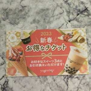 ★ YOGORINO exchange 3 sheets crepe drinks, ice cream