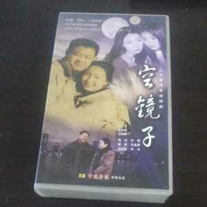 20-piece VCD TV Series Aquarium Tao Hong Niu Ree Jeanwood Woo Jun Hyven China made in China 1-13