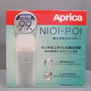 B341 ★ Applica odor deodorization diaper pot 2022668 Unused ★ A