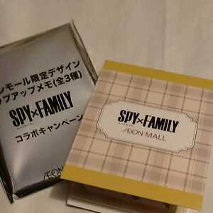 Aeon Mall Limited Design Spy Family Pop Up Memo Notepad New ★ ⑤