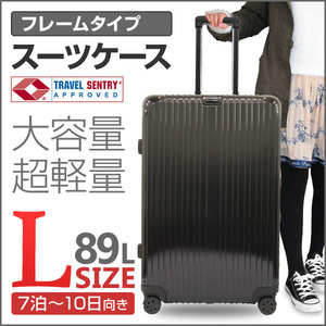 Suitcase L size carry bag 89L Lightweight frame type Large 7-10 days TSA locked trunk case black