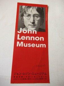 John Lennon Memoravia 113 "John Lennon Museum Entrance Ticket"