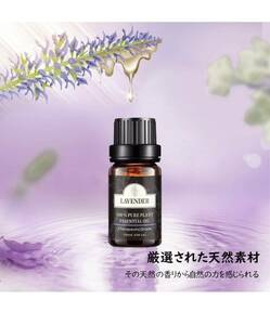 501A2214 ☆ POVEN Lavender Essential Oil Natural 100 % Lavender Spirit Oil Aroma Oil 10ml
