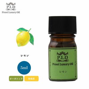 PROST LUXURY OIL Lemon 5ml Organic Essential Oil Aroma oil Spirit Oil Z30