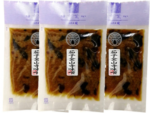 [Trial! ] [Popular items] [Free shipping] Side dishes miso Nasu Kanayamaji Miso 150g x3 bags 1 bag Free shipping