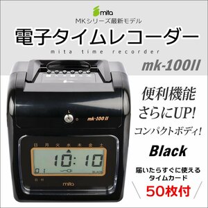 MITA Electronic Time Recorder MK-100II Black [Body 1 year warranty] With 50 timcards