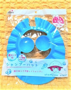 Shampoo hat ★ With ears ★ Blue ★ With size adjustment button ★ There are different colors ★