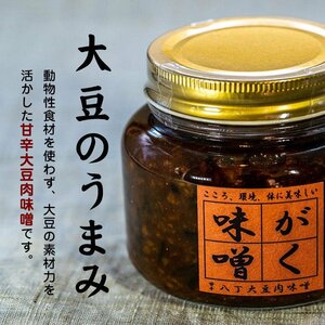 Gakuku Miso (Aichi special red miso used) 4 bottle set (including shipping) 410g per bottle