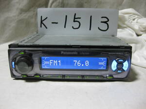K-1513 Panasonic Panasonic CQ-M3100D MDLP AUX 1D size MD deck failure