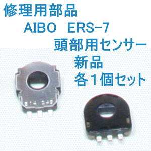 Aibo head Kaylene repair genuine parts 1SET/AIBO ERS-7 Series