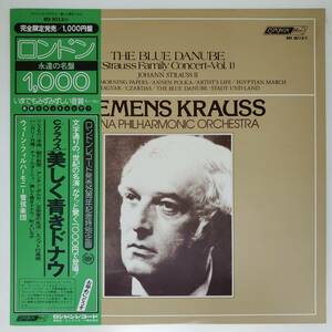 Ryobaya LP ◆ Clemens Krauss: Conductor ☆ Strauss Family Concert ☆ Vol. 1 Vienna Philharmonic Orchestra ◆ C10090