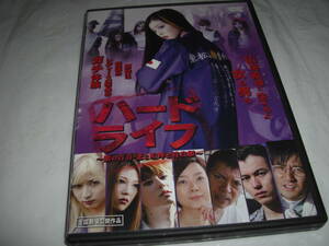 ◆ Hard Life Special Edition Purple Youth / Love and Fights and Special Attack Uniform / Saki Terashima, Rina Akiyama, Rio ◆ ★ [Cell version 2 DVD]