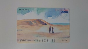 ▼ JR West ▼ Tottori Sand Dunes ▼ Commemorative Orange Card 5300 yen Ticket 1 Hole
