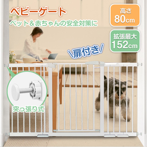 Unused Fence Fence Baby Pet Gate Door Cat Dog Tepping Stretch Expansion Frame Up to 152cm Interior Door Prevention NY444