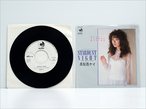 White Label Feature Book / EP Single Records ● Mari Mura Kei / Stardust Night Stardust Night (Belgian Diamond CF image song)