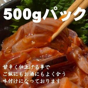 [Delicles] Kaika Jean Spicy 500g Hokkaido processed squid Meika Food loss frozen Father's Father's Day Nakamoto