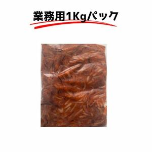 [Directly from Hokkaido] 1kg for frozen rice for rice spicy business use for rice