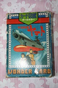 Space Battleship Yamato Card Picture Book