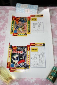 Tetsujin No. 28 reprinted version package poster ⑥