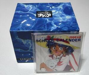 [For collectors] Mysterious sea Nadia Video CD Collection All 10 volumes not for sale BOX + Buyer Benefits School Calendar Unused item ☆