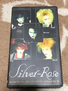 Laputa/Rouage/vhs/with commentary on Silver Rose Video "Silver Fantasy Collection"