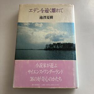 ◇ Free shipping ◇ Natsuki Ikezawa Asahi Shimbun with the first edition of Natsuki Ikezawa Asahi Shimbun ♪ GM11