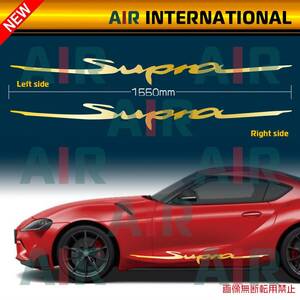 ◇ '23 [AIR Int'l product] TOYOTA SUPRA "SUPRA" side decal sticker 7 colors Select 2 left and right set (Toyota Supra)