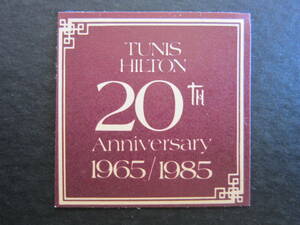 Hotel label ■ Tunis Hilton ■ TUNIS HILTON ■ Tunisia ■ 1985 ■ Seal