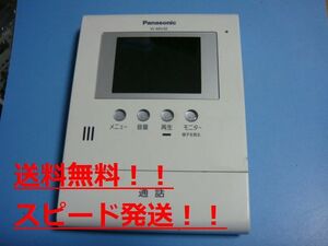 VL-MV30 Panasonic PNASONIC Doorphone (Interphone) Free Shipping Speed ​​Shipping Promotent Defective Product Genuine B9672
