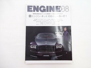 I1G Engine/Rolls Royce Dawn McLaren 570GT 911R