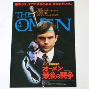 [Movie Press Sheet] Omen's Last Struggle Graham Baker Sam Neil Lossano Blazu -Purui: HO25