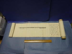 (1) The Edo period sword -related ancient document secretary? Brush Ink Book Inspection: Kobu Kenju Kusuku Eastern Equestrian Nihon Taizumi Kenken Kendo Rod Burt Martial Arts Aikido Karate Wakamoto