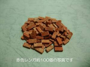 Diorama Brick Red Precision 100 Pieces 1/35 [Tank Model Scene Material]