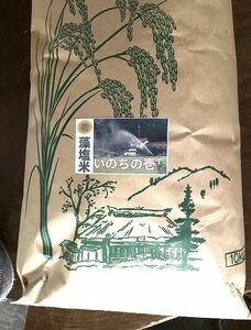 Ordians Ichinomochi Ichinomochi (Super Large grain) ☆ Ichinomi Ichinomochi, which is directly shipped by a peasant family, is a rice -owned rice pair of rice 10 kilograms.