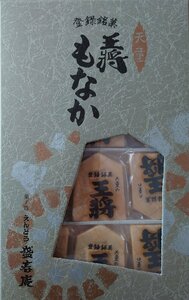 12 pieces in the middle of Yamagata Tendo Onsen Confectionery Souvenir specialty products Order regular sales
